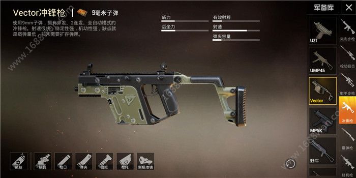 和平精英新版本Vector怎么样 新版本Vector冲锋枪评测[多图]图片1