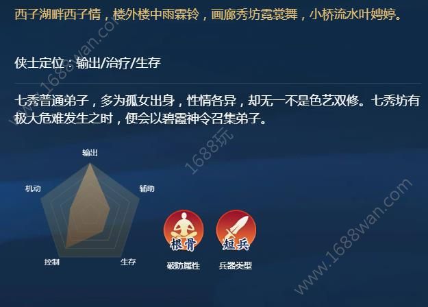 剑网3指尖江湖七秀堆什么属性 七秀秘籍怎么搭配[多图]图片2