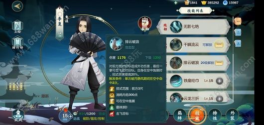 剑网3指尖江湖李复pve+pve连招攻略 李复技能进阶详解[多图]图片3