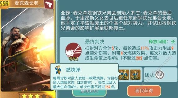 辐射避难所Online怎么抽SSR SSR抽取技巧方法教学[多图]图片2