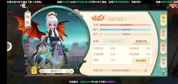 神雕侠侣2手游神兽怎么得 神兽获取方法[多图]图片2