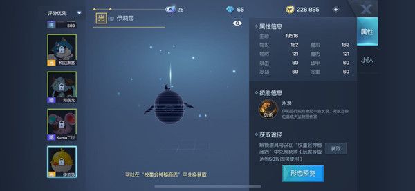 龙族幻想伊莉莎怎么得 宠物伊莉莎获取方法[多图]图片1