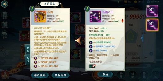 剑网3指尖江湖姬别情橙武不周解析 特殊属性冰天火刃详解[多图]图片2