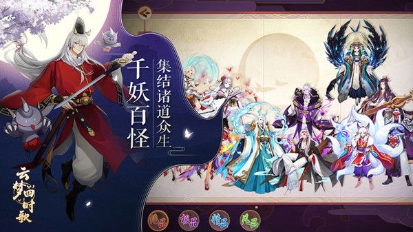 云梦四时歌生肖猪即将上线 新符灵生肖猪技能介绍[多图]图片1