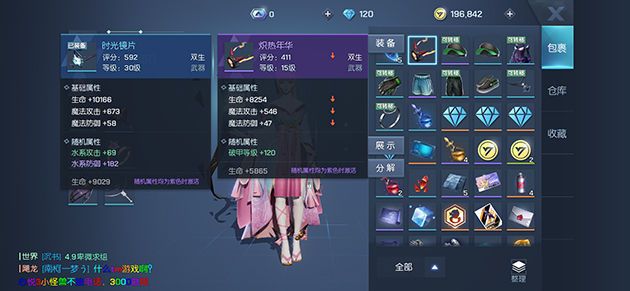 龙族幻想双生装备属性搭配推荐 辅助职业双生装备属性解析[多图]图片1
