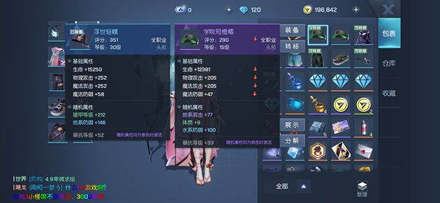 龙族幻想双生装备属性搭配推荐 辅助职业双生装备属性解析[多图]图片2
