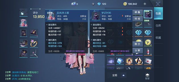 龙族幻想双生装备属性搭配推荐 辅助职业双生装备属性解析[多图]图片4