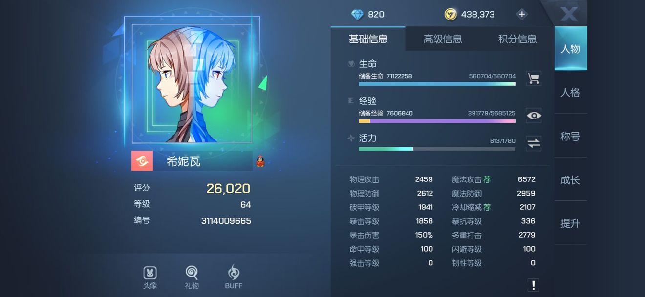 龙族幻想双生装备属性搭配推荐 辅助职业双生装备属性解析[多图]图片3