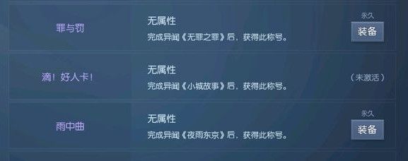 龙族幻想古龙冰洞在哪触发 古龙冰洞异闻攻略[多图]图片3