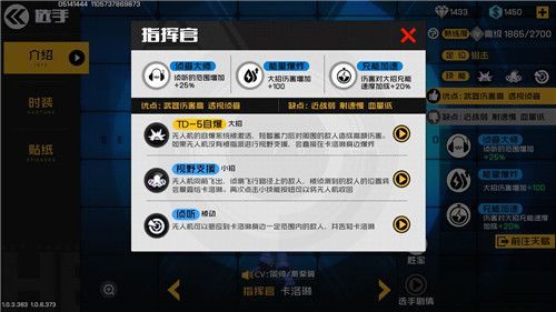 王牌战士指挥官卡洛琳大招怎么玩 指挥官卡洛琳大招释放技巧[多图]图片2