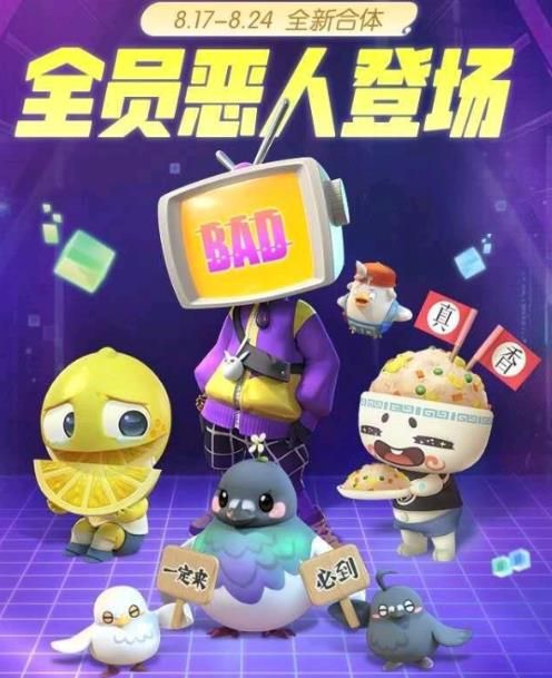 一起来捉妖全员恶人技能是什么 全员恶人技能解析[多图]图片1