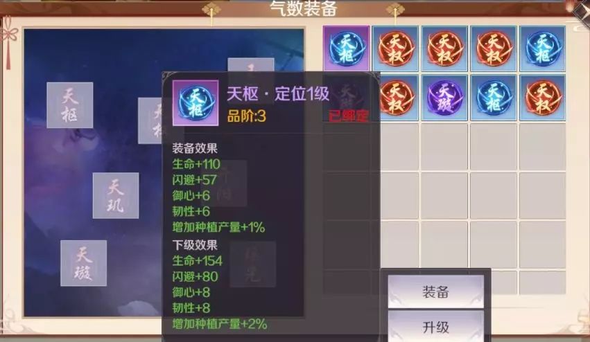 完美世界手游家园风水怎么提升 家园堪舆祈福算命玩法攻略[多图]图片3