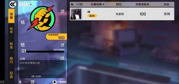 王牌战士怎么退出军团 退出军团方法介绍[多图]图片1