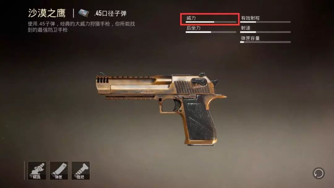 和平精英沙漠之鹰伤害高吗 油桶怎么引爆[多图]图片1