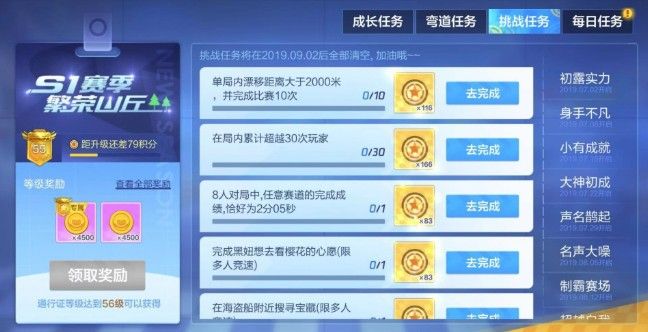 跑跑卡丁车手游大于2000米漂移怎么做 漂移大于2000米10次攻略[图]图片1