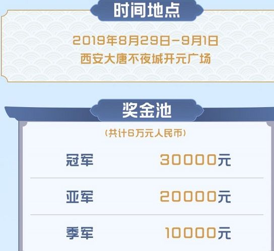 剑网3指尖江湖全民庆典即将开启 助力剑网3IP十周年[多图]图片3