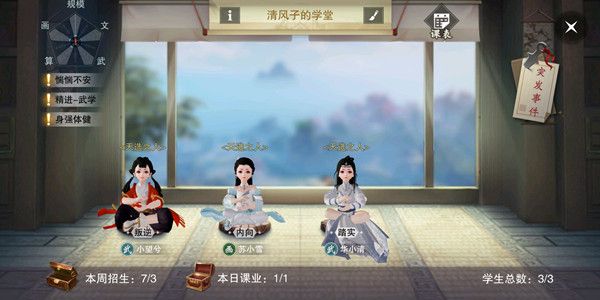 一梦江湖天选之人成就怎么获得 天选之人任务怎么做[多图]图片1