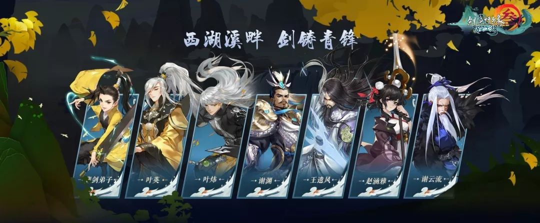 剑网3指尖江湖新门派藏剑什么时候上线 藏剑弟子等全新角色介绍[多图]图片2