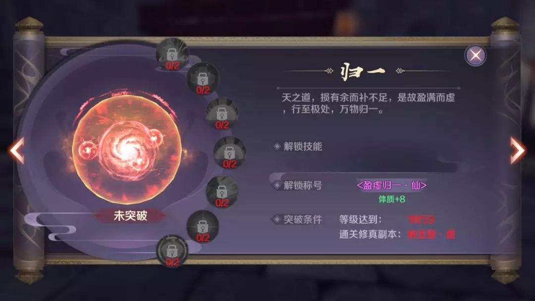 完美世界手游怎么转生 装备轮回重铸玩法介绍[多图]图片1