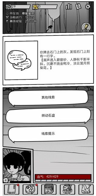 异世江湖宝箱机关怎么破解 机关解谜攻略[多图]图片2