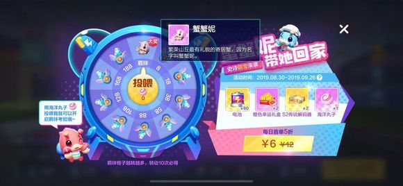 跑跑卡丁车手游蟹蟹妮怎么获得 新宠蟹蟹妮获取途径[图]