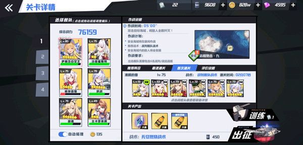 苍蓝誓约炮击9怎么打 远程炮击挑战攻略