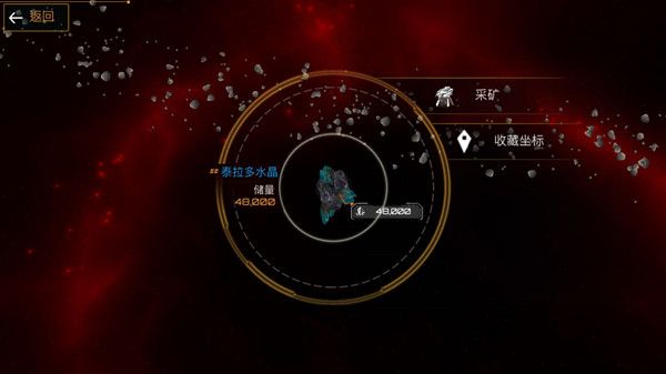 新星帝国残骸在哪个位置 怎么采集残骸快[图]