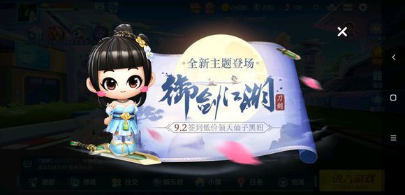 跑跑卡丁车手游天仙子黑妞怎么样 天仙子黑妞和熊猫宝宝那个好