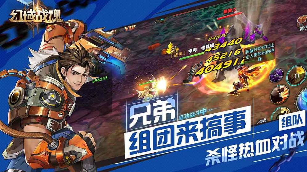 幻域战魂大秘境怎么玩 大秘境玩法攻略[多图]图片3