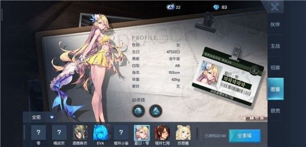 龙族幻想夏日零技能介绍 夏日零夏日冰山技能解析[图]
