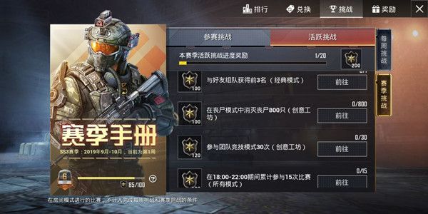 和平精英800只丧尸怎么刷 丧尸模式消灭丧尸800只速刷方法[图]