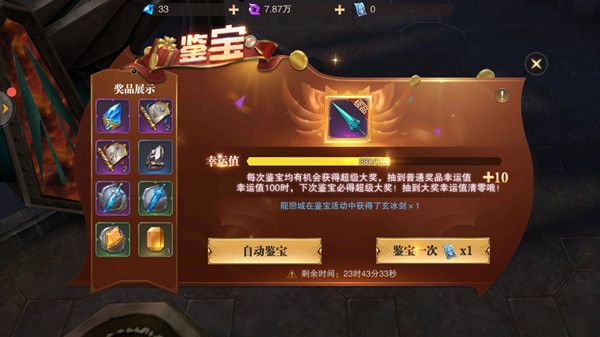 精灵盛典幻化武器鉴宝活动怎么玩 幻化武器鉴宝玩法规则[多图]图片2