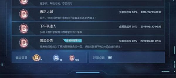 龙族幻想想垃圾分类异闻怎么做 垃圾分类异闻达成方法