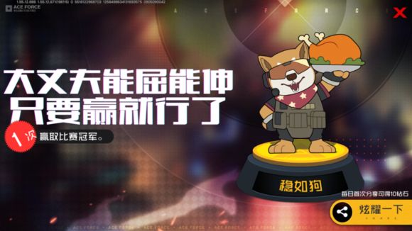 王牌战士吃鸡地图在哪里进 王牌战场模式怎么吃鸡[多图]图片2