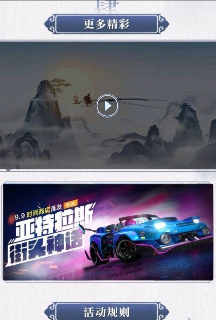 跑跑卡丁车手游亚特拉斯什么时候出 亚特拉斯上线时间[多图]图片2