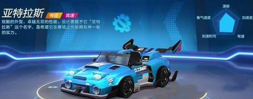 跑跑卡丁车手游亚特拉斯什么时候出 亚特拉斯上线时间