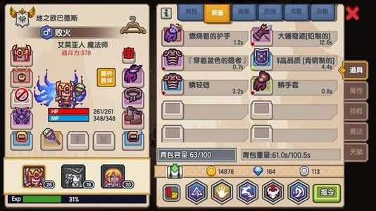 伊洛纳手游法师带什么宝宝 法师适合宠物宝宝推荐[多图]图片2