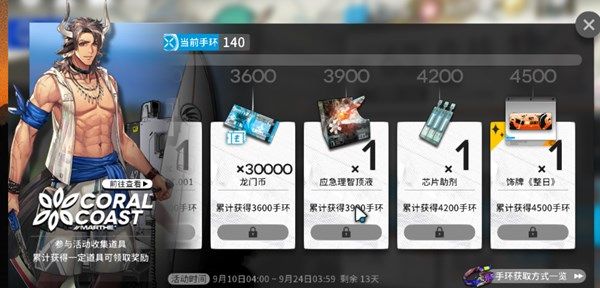 明日方舟黑曜石手环怎么得 黑曜石手环获取任务一览