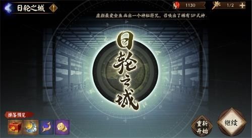 阴阳师日轮之城副本怎么玩 日轮之城副本玩法介绍