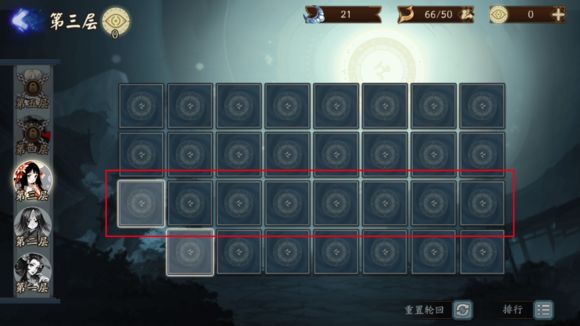 阴阳师轮回秘境怎么打 轮回秘境攻略