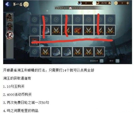 阴阳师轮回秘境选什么路线 轮回秘境路线推荐