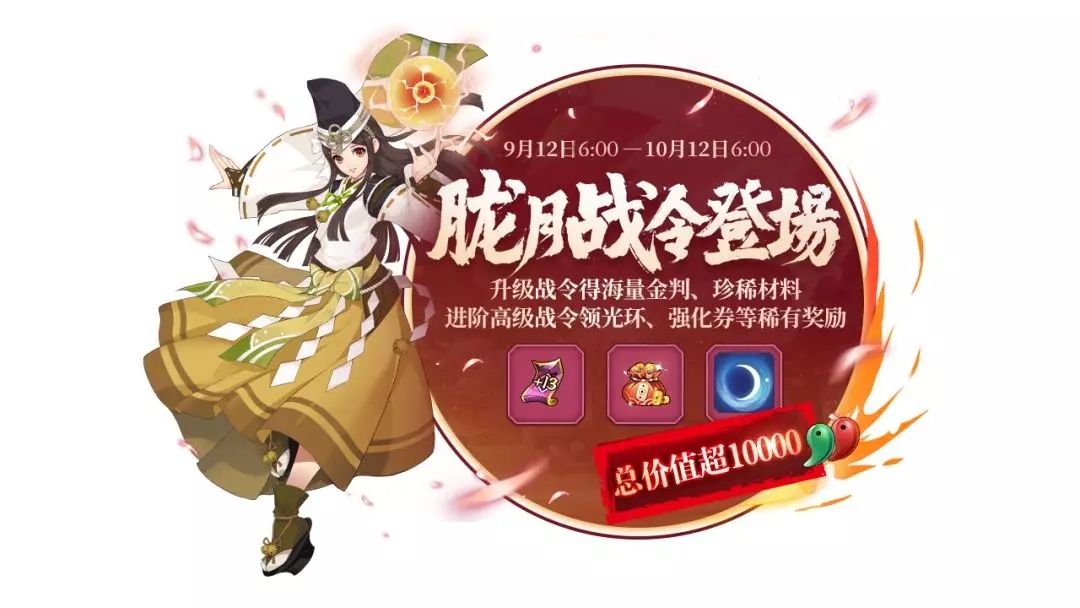 侍魂手游胧月战令怎么升级进阶 赛季挑战任务完成攻略