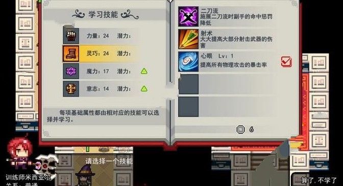 伊洛纳工会技能怎么学习 怎么偷学其他公会技能[多图]图片2