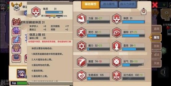 伊洛纳饥饿状态有什么加成 饥饿状态加成属性介绍[多图]图片2