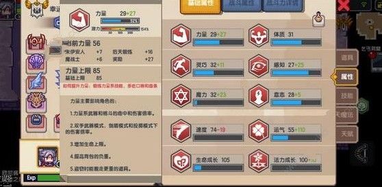 伊洛纳饥饿状态有什么加成 饥饿状态加成属性介绍