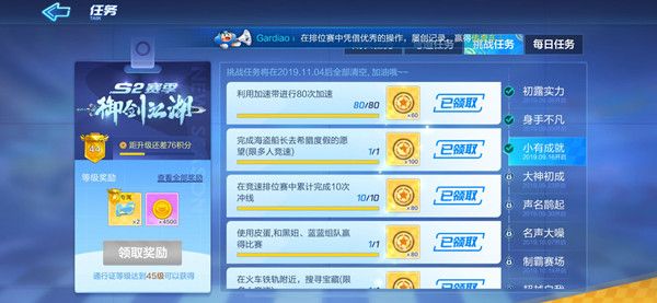 跑跑卡丁车手游船长希腊度假心愿怎么做 海盗船长希腊度假是哪个地图