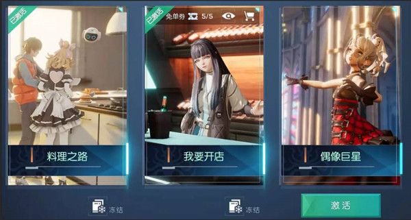 龙族幻想店长怎么当 我要开店身份玩法介绍