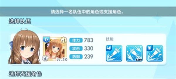 妃十三学院助战怎么设置 支援角色怎么设置最好[图]
