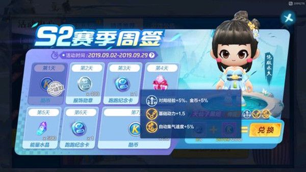 跑跑卡丁车手游黄金小乖怎么得 黄金小乖兑换方式[多图]图片2