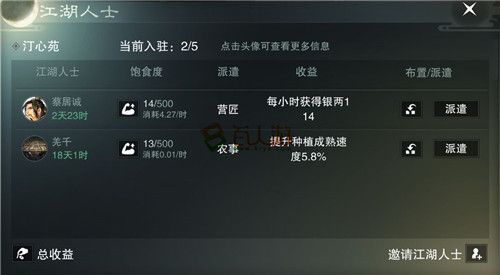 一梦江湖命格怎么提升 命格提升攻略